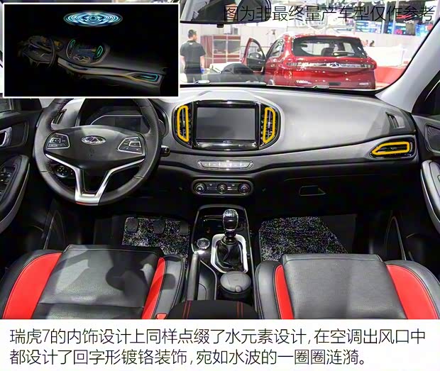 奇瑞汽車 瑞虎TX 2016款 基本型