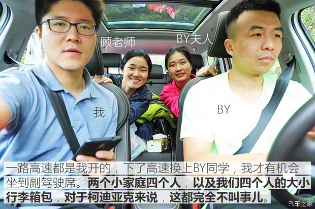 上汽斯柯达 柯迪亚克 2017款 TSI380 7座四驱旗舰版 上汽斯柯达 柯迪亚克 2017款 TSI380 7座四驱旗舰版