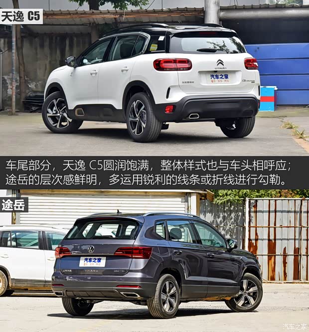 東風雪鐵龍 天逸 C5 AIRCROSS 2020款 360THP ORIGINS百年臻享版