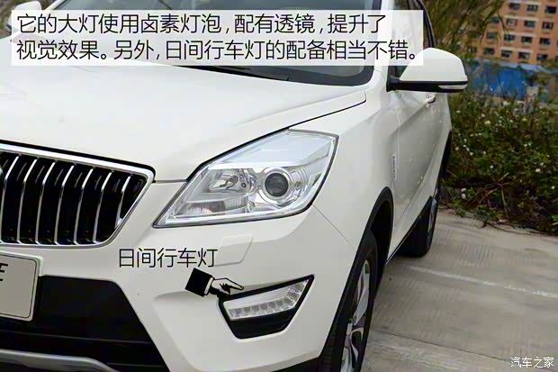 北京汽車 北汽威旺S50 2016款 基本型 北京汽車 北汽威旺S50 2016款 基本型