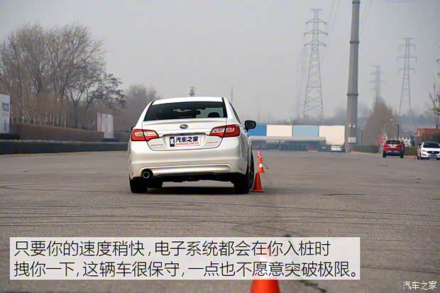 斯巴鲁 力狮 2017款 2.5i 全驱荣耀版 EyeSight