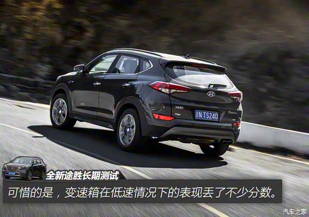 北京现代 途胜 2015款 1.6T 双离合四驱旗舰型