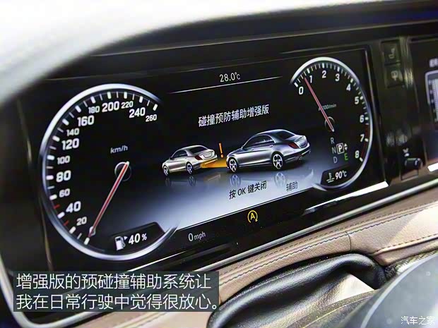 奔馳(進口) 奔馳S級 2016款 S 320 L 商務型