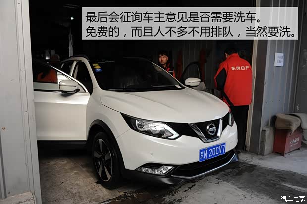 东风日产 逍客 2016款 2.0L CVT旗舰版