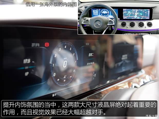 北京奔馳 奔馳E級 2016款 E 320 L 4MATIC