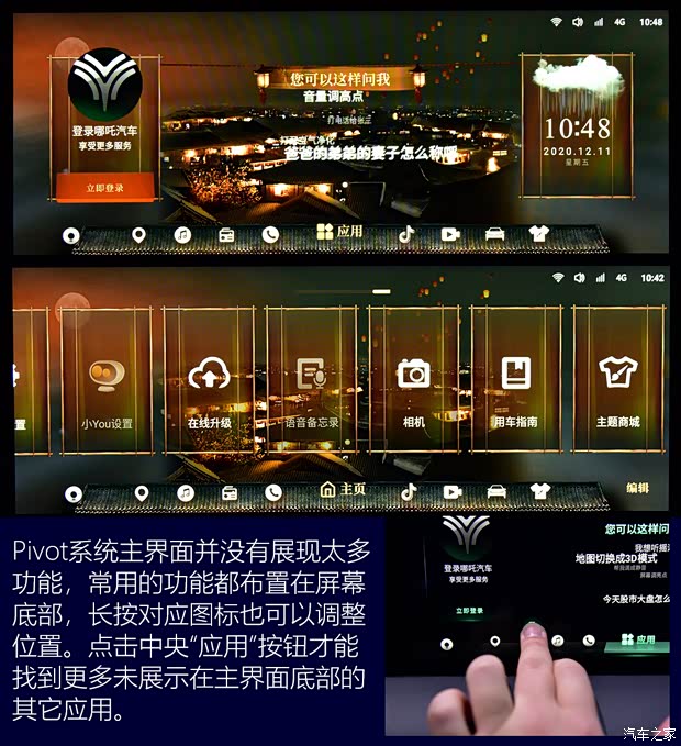 合眾汽車 哪吒U 2020款 520 U享