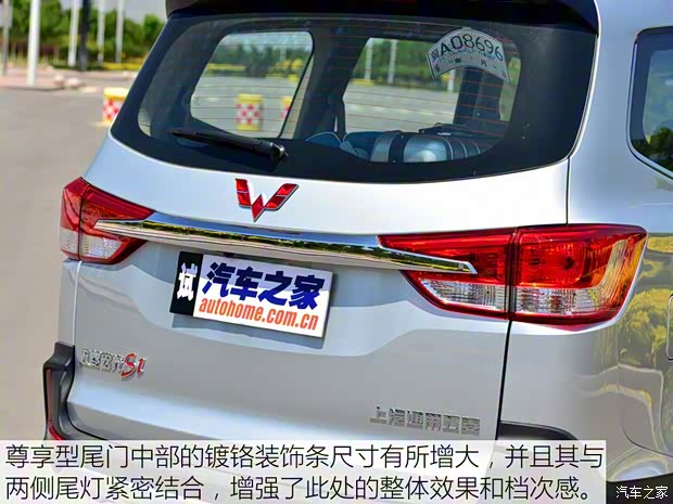 上汽通用五菱 五菱宏光 2016款 1.5L S1尊享型