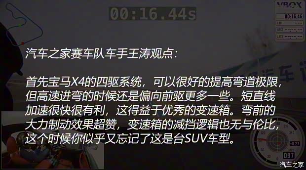 宝马(进口) 宝马X4 2021款 xDrive 30i M运动曜夜套装 宝马(进口) 宝马X4 2021款 xDrive 30i M运动曜夜套装