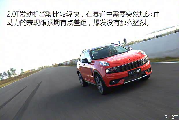 領(lǐng)克 領(lǐng)克01 2017款 四驅(qū)Pro版