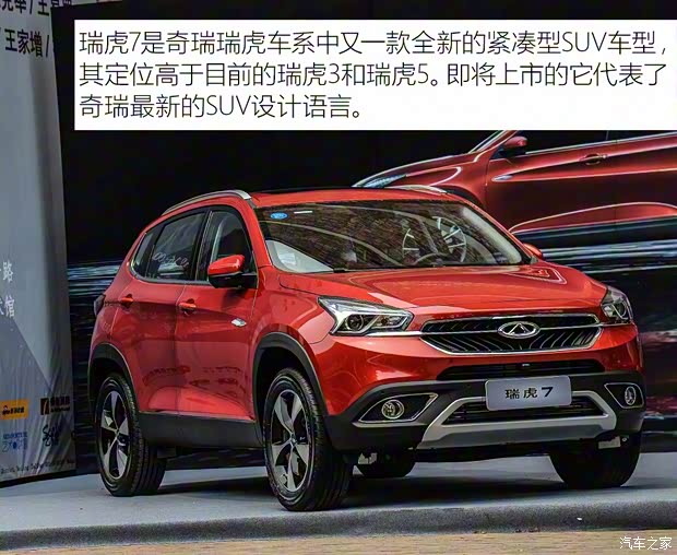 奇瑞汽車 瑞虎TX 2016款 基本型
