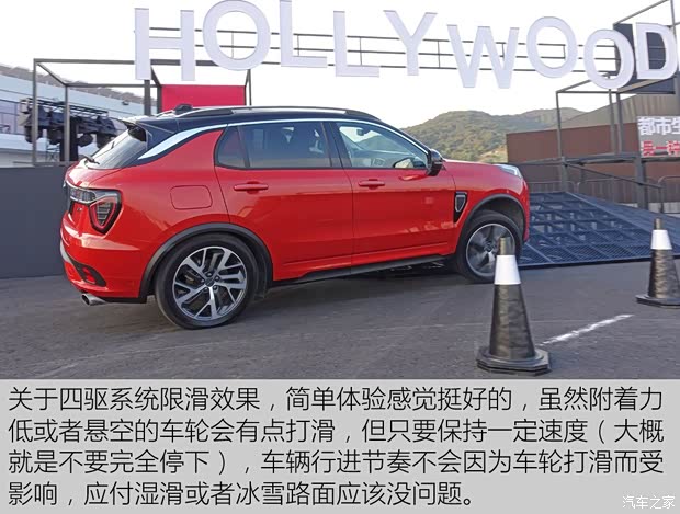 领克 领克01 2017款 四驱Pro版 领克 领克01 2017款 四驱Pro版