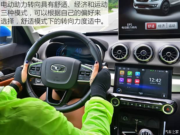 凯翼汽车 凯翼X3 2017款 1.6L 手动旗舰版