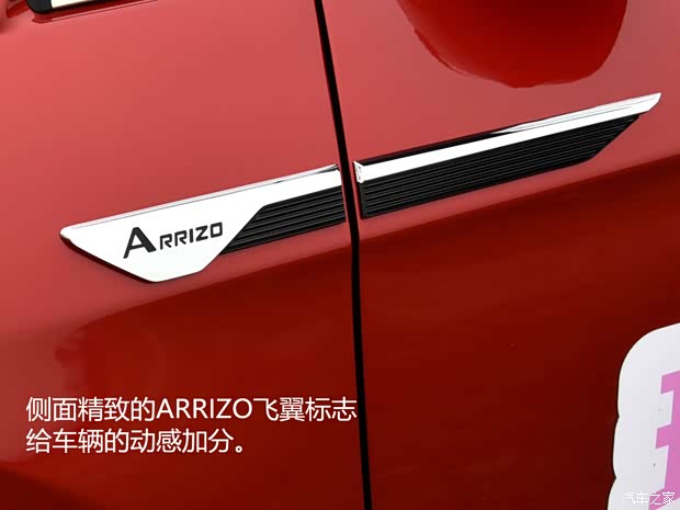 奇瑞汽车 艾瑞泽5 PLUS 2021款 小艾 1.5T CVT享PLUS