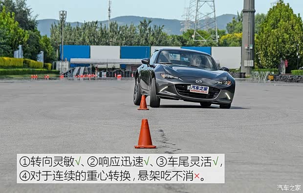 马自达(进口) 马自达MX-5 2017款 RF
