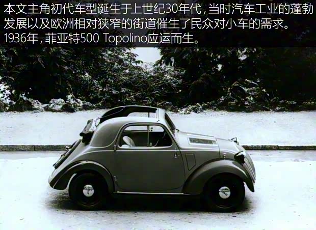 菲亞特(進口) 菲亞特500 1968款 基本型