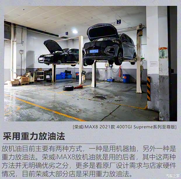 上汽集团 荣威iMAX8 2021款 400TGI Supreme系列至尊版