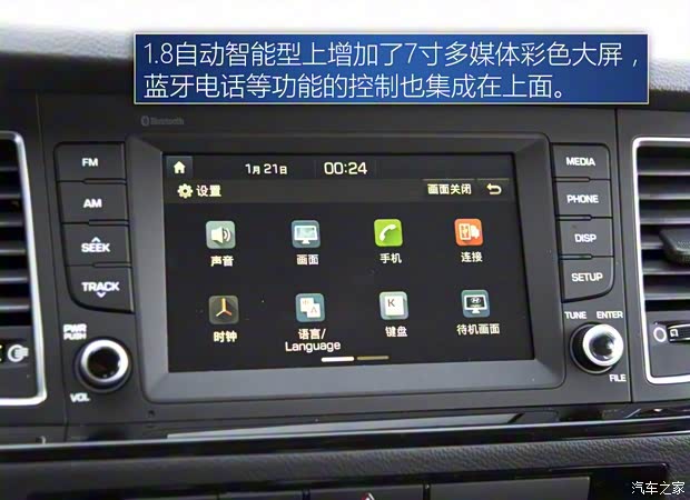 北京现代 名图 2016款 1.8L 自动尊贵型DLX
