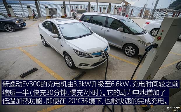 长安汽车 逸动新能源 2018款 EV300 臻享型