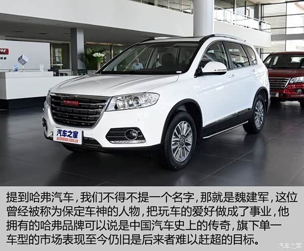 长城汽车 哈弗H7 2016款 2.0T 自动两驱豪华型