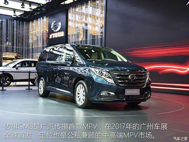 廣汽乘用車 傳祺GM8 2018款 320T 旗艦版