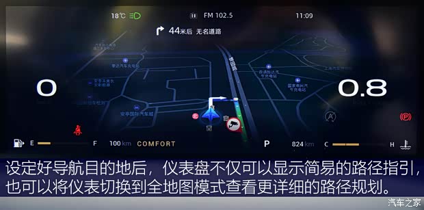 观致汽车 观致7 2020款 1.6T 护航精英型