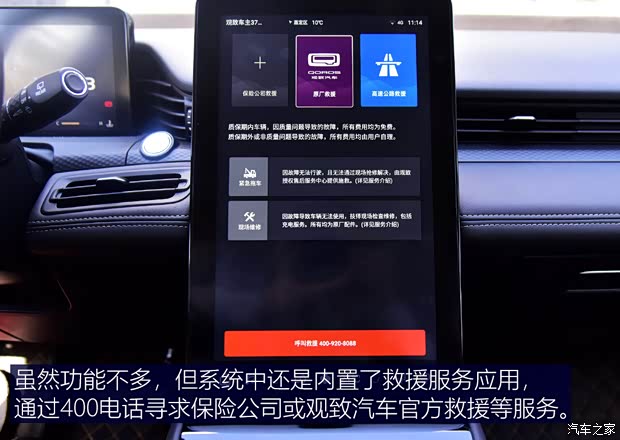 观致汽车 观致7 2020款 1.6T 护航精英型