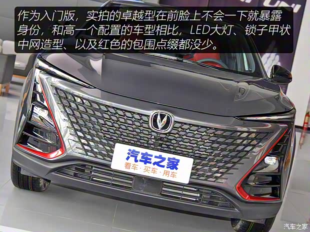長(zhǎng)安汽車(chē) 長(zhǎng)安UNI-T 2021款 1.5T 卓越型