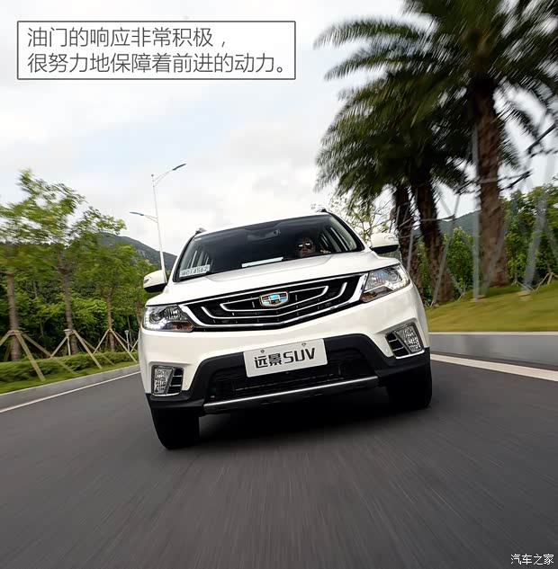 吉利汽车 远景SUV 2016款 1.3T CVT旗舰型