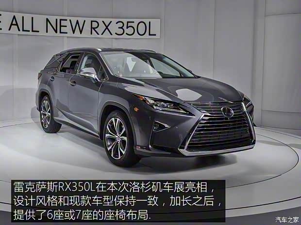 雷克薩斯 雷克薩斯RX 2018款 350L