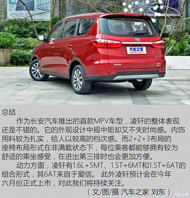 长安汽车 凌轩 2017款 基本型 长安汽车 凌轩 2017款 基本型