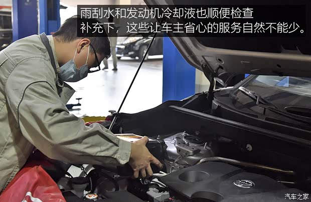 广汽丰田 威兰达 2020款 2.0L CVT四驱尊贵版