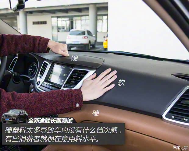 北京现代 途胜 2015款 1.6T 双离合四驱旗舰型