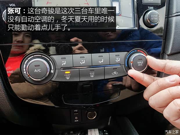 东风日产 奇骏 2017款 2.0L CVT舒适版 2WD 东风日产 奇骏 2017款 2.0L CVT舒适版 2WD