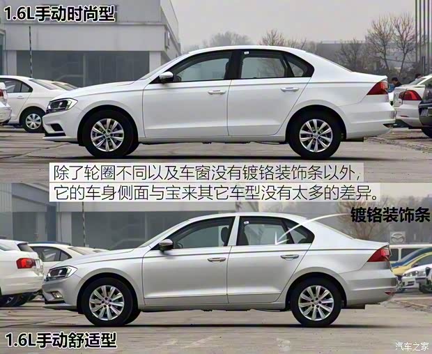 一汽-大眾 寶來(lái) 2016款 1.6L 手動(dòng)時(shí)尚型