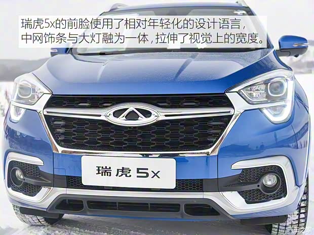 奇瑞汽车 瑞虎5x 2017款 1.5T 自动尊贵型