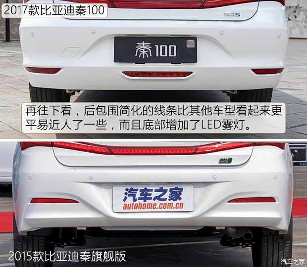 比亚迪 秦 2017款 1.5T 秦100 比亚迪 秦 2017款 1.5T 秦100