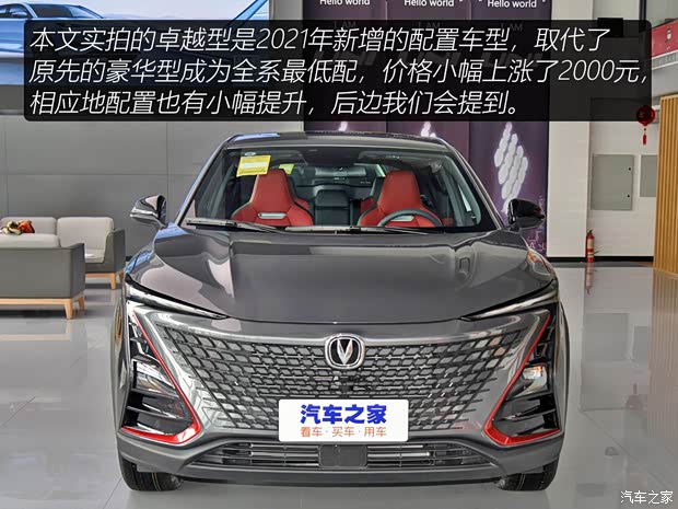 長(zhǎng)安汽車(chē) 長(zhǎng)安UNI-T 2021款 1.5T 卓越型