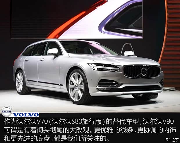 沃爾沃(進(jìn)口) 沃爾沃V90 2016款 基本型
