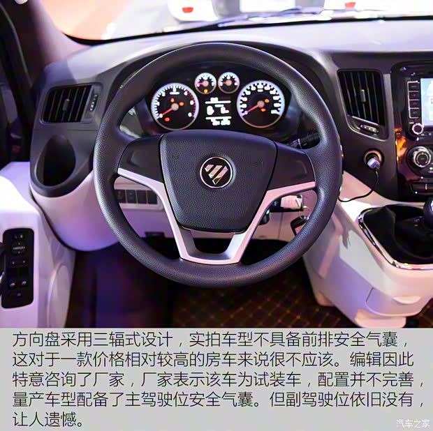 福田汽車 圖雅諾 2017款 2.8T 改款S 商旅版長軸高頂ISF2.8s5F148