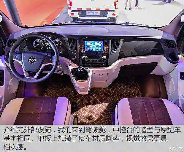福田汽車 圖雅諾 2017款 2.8T 改款S 商旅版長軸高頂ISF2.8s5F148