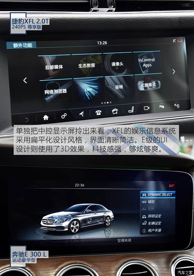 奇瑞捷豹路虎 捷豹XFL 2017款 XFL 2.0T 240PS 尊享版 奇瑞捷豹路虎 捷豹XFL 2017款 XFL 2.0T 240PS 尊享版