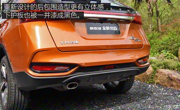 东风裕隆 优6 SUV 2017款 改款 1.6T 旗舰型 东风裕隆 优6 SUV 2017款 改款 1.6T 旗舰型
