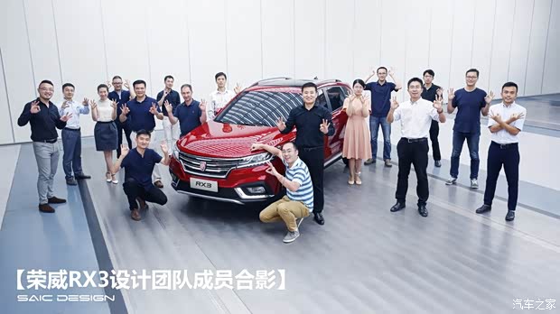 上汽集团 荣威RX3 2017款 基本型