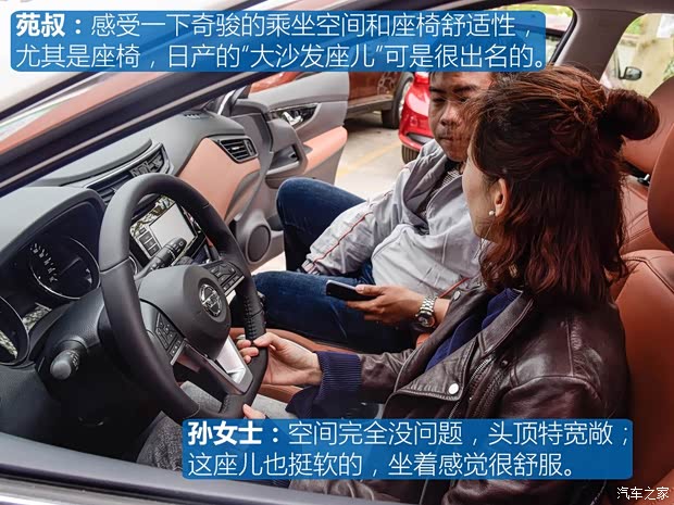 东风日产 奇骏 2017款 2.5L CVT至尊版 4WD