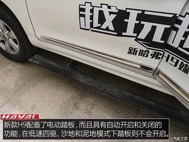 长城汽车 哈弗H9 2017款 基本型