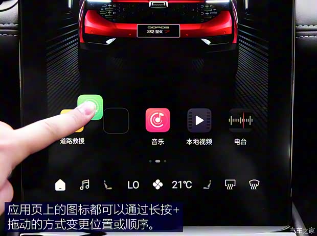 觀致汽車 觀致7 2020款 1.6T 護(hù)航精英型