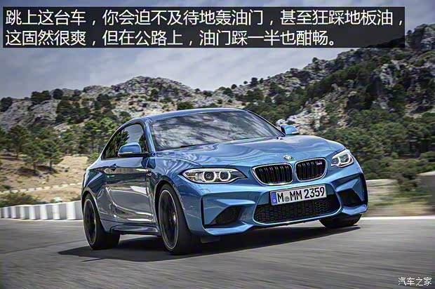 寶馬M 寶馬M2 2016款 M2 寶馬M 寶馬M2 2016款 M2