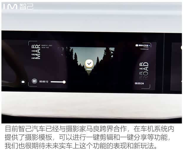 智己汽车 智能纯电轿车 2021款 基本型