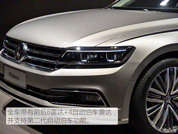 大众(进口) PHIDEON 2016款 基本型