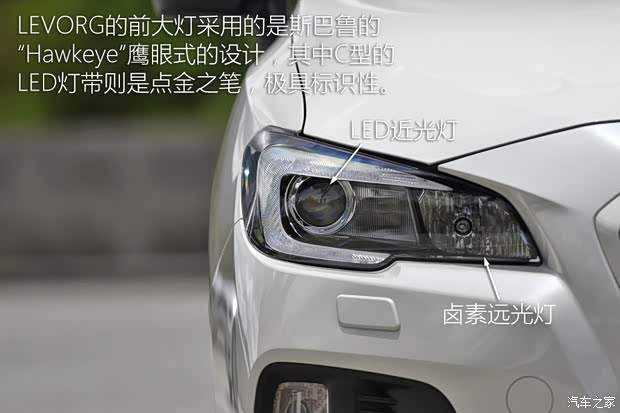 斯巴魯 LEVORG 2015款 基本型